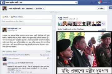 আগামীতে প্রকাশ্যে ধূমপান করবেন না মন্ত্রী
